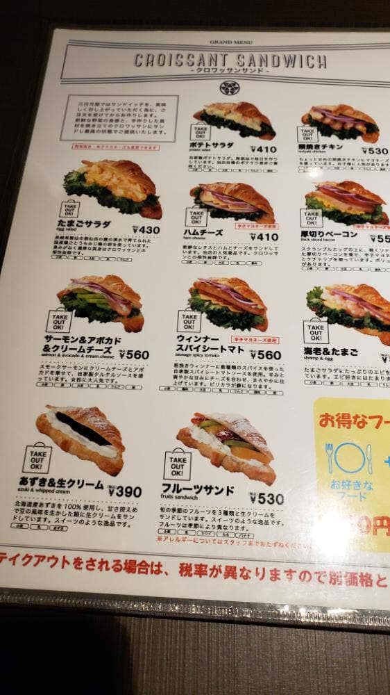 三日月屋 カツサンドのお店 博多駅いっぴん通り店 - サブ画像3