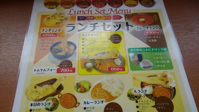 インド・ネパールレストラン シュリペッツ - サブ画像2