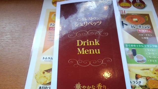 インド・ネパールレストラン シュリペッツ - サブ画像3