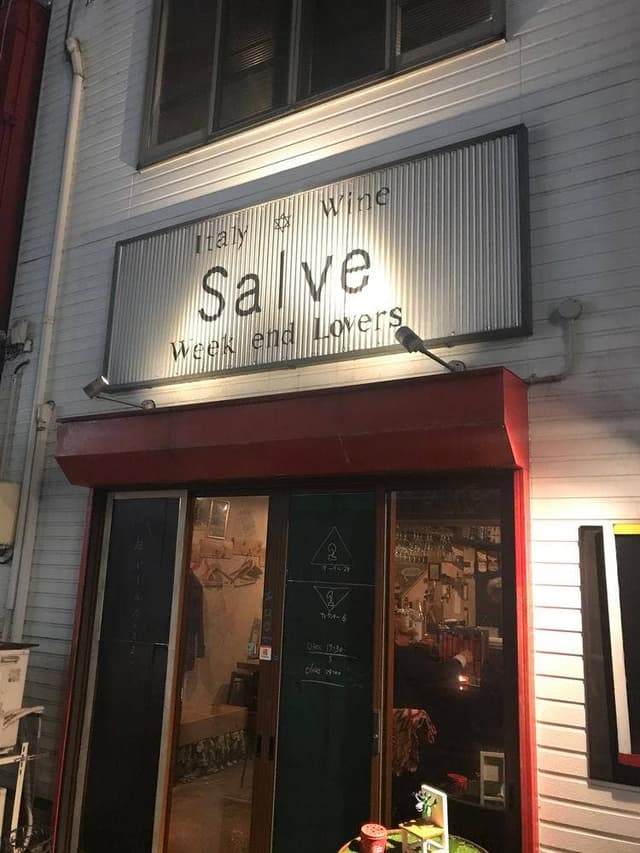 イタリアンバル Salve - サブ画像3
