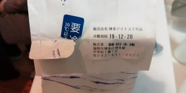 如水庵 デイトス店 - サブ画像2