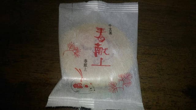 鼓月 阪急千里店 - サブ画像1