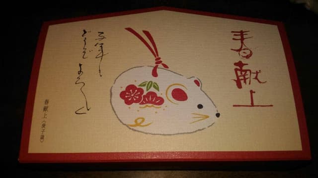 鼓月 阪急千里店 - サブ画像2
