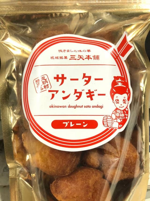 琉球銘菓 三矢本舗 恩納店 - サブ画像2