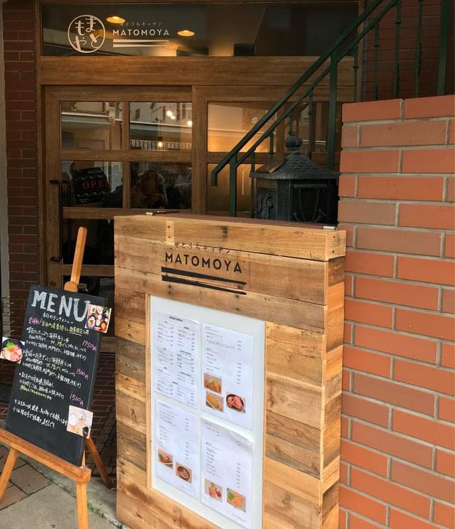 まともや - サブ画像3