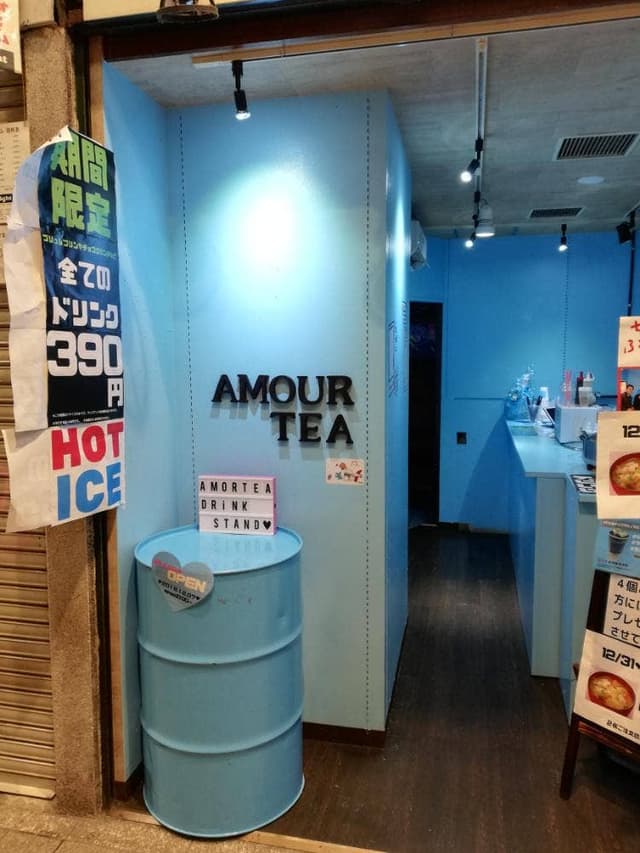 Amour Tea - サブ画像1