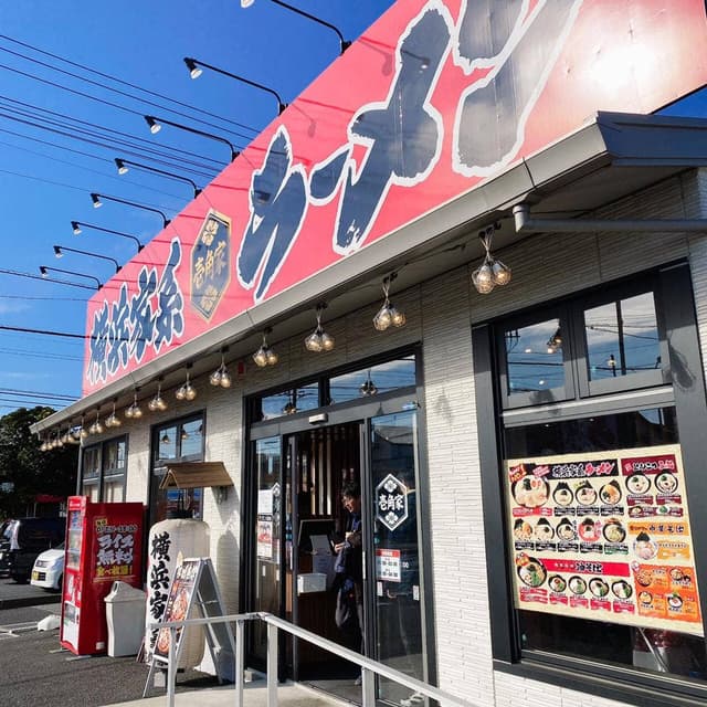 壱角家 松戸五香店 - サブ画像3