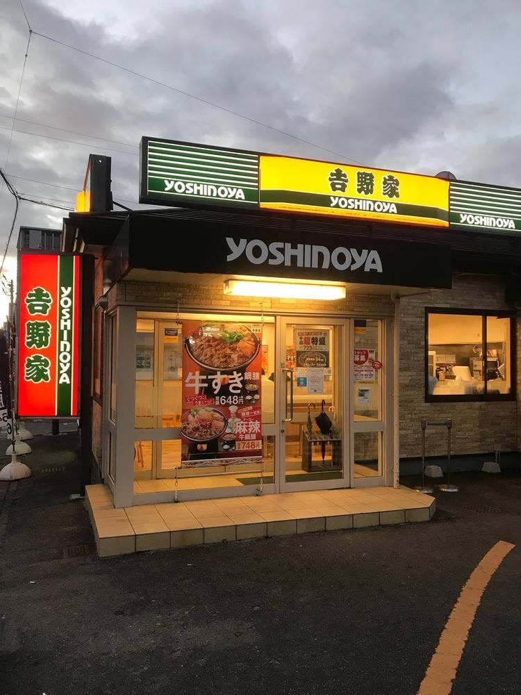 吉野家 247号線半田店