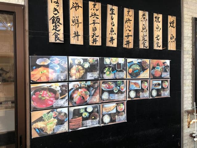 魚屋hide 菊地食品 - サブ画像3