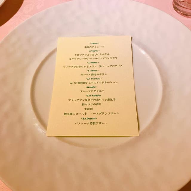 レストラン パフューム - サブ画像1
