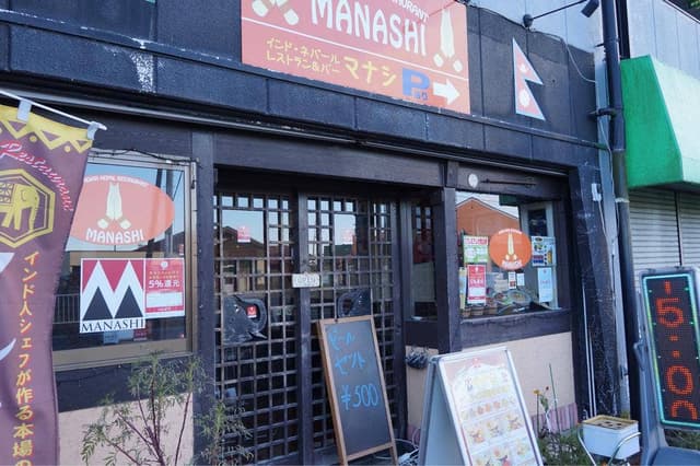 マナシ 藤代店 - サブ画像3