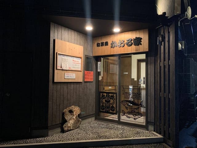 かおる家 - サブ画像2