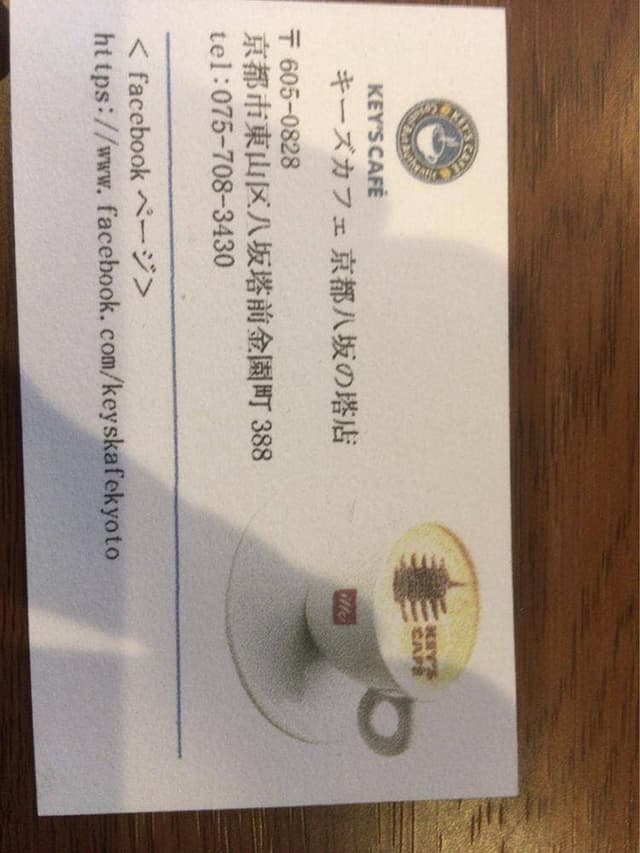 KEY'S CAFE 京都八坂の塔店 - サブ画像1
