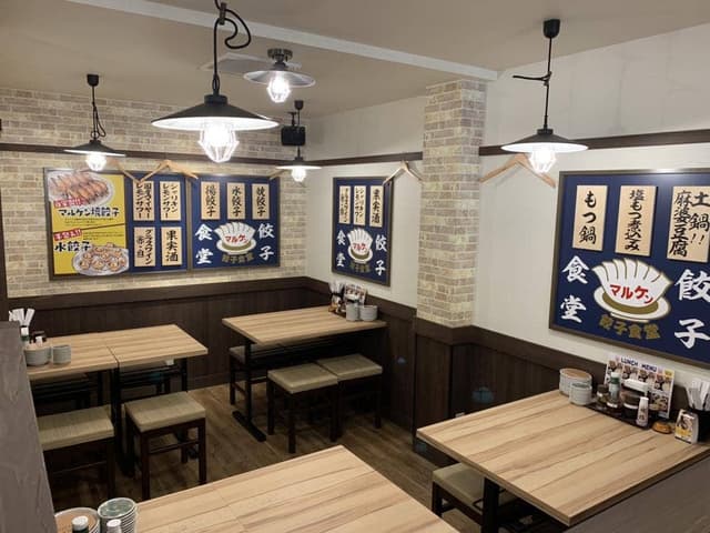 餃子食堂マルケン 岡大前店 - サブ画像2