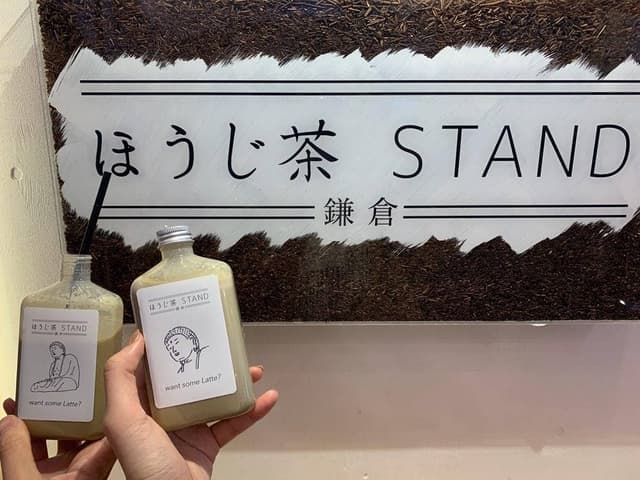 ほうじ茶スイーツ専門店 ほうじ茶STAND -鎌倉- - サブ画像1