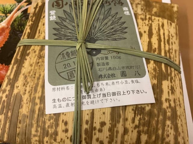 圓八 アピタ松任店 - サブ画像2