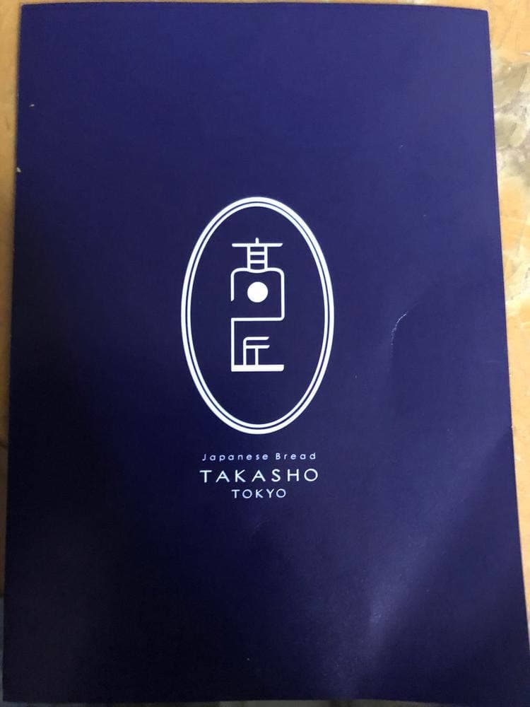 食パン専門店 高匠 そごう千葉店