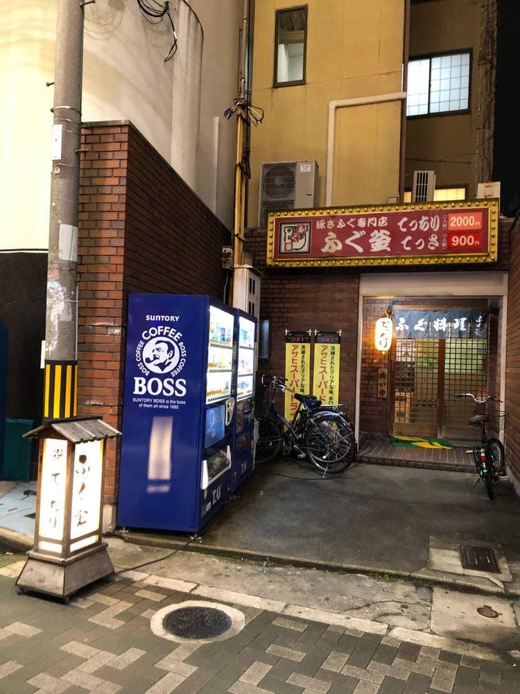 ふぐ釜