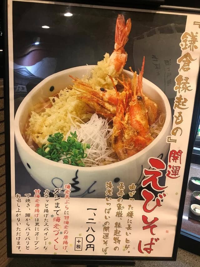 みねもと 平塚店 - サブ画像1