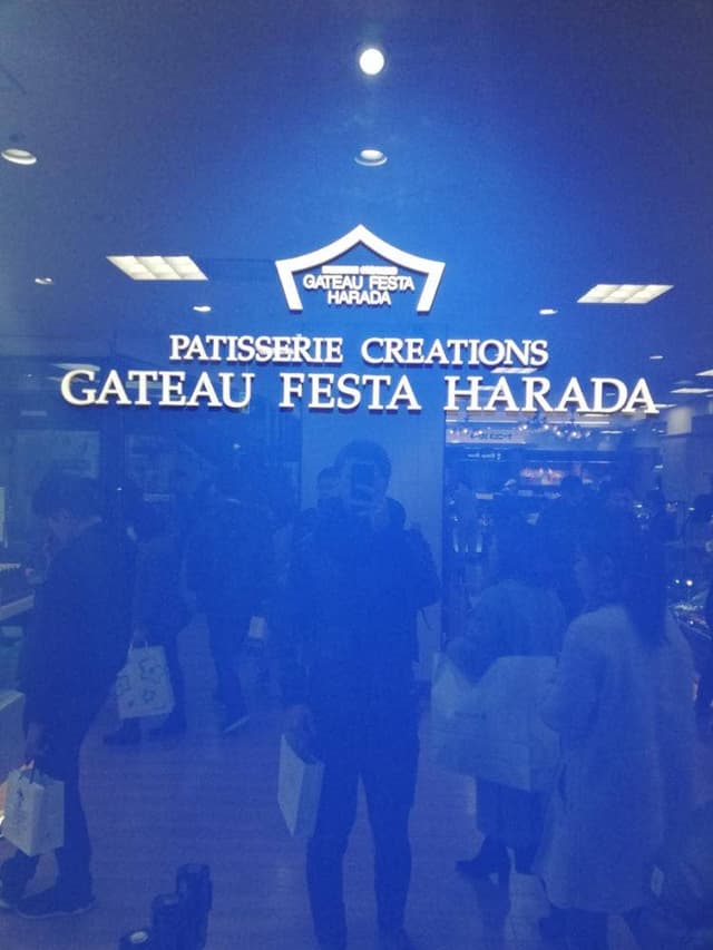 ガトーフェスタ ハラダ 神戸阪急店 - サブ画像3