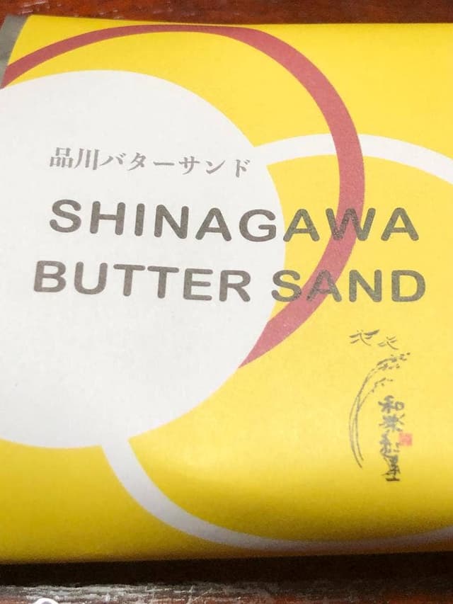 和楽紅屋ecute品川店 - サブ画像1
