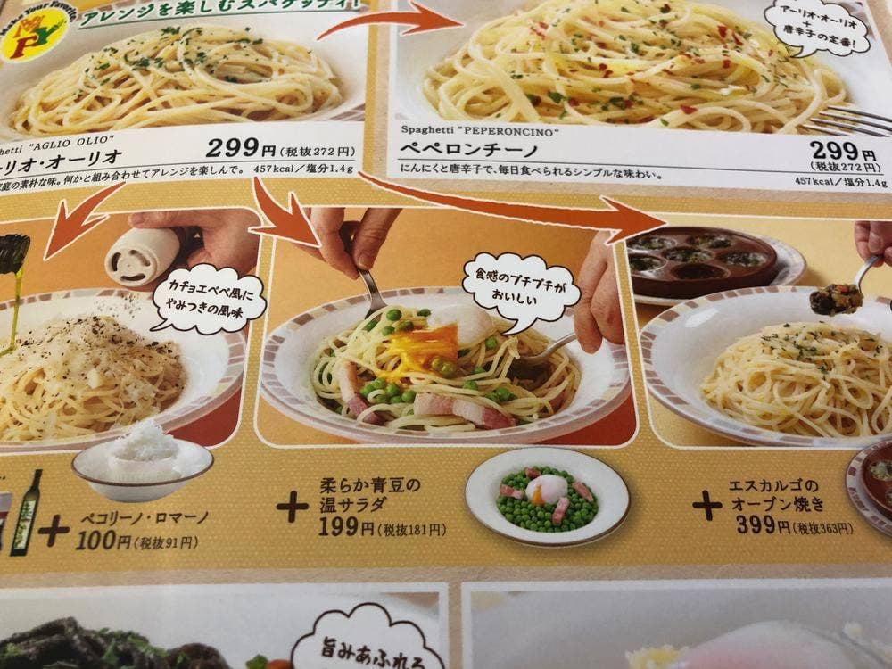 サイゼリヤ 上越モール店