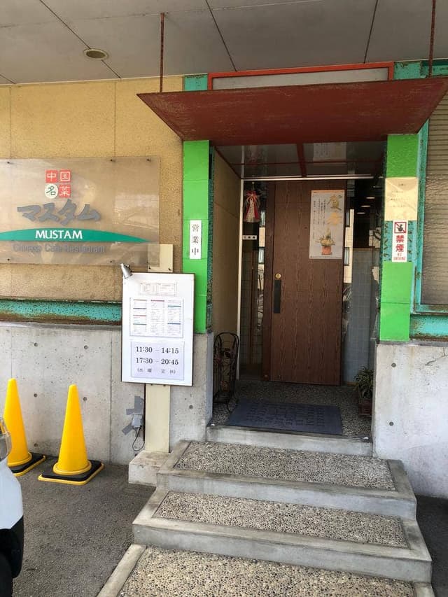 マスタム - サブ画像3