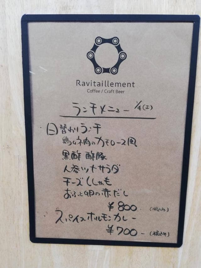 Ravitaillement - サブ画像3