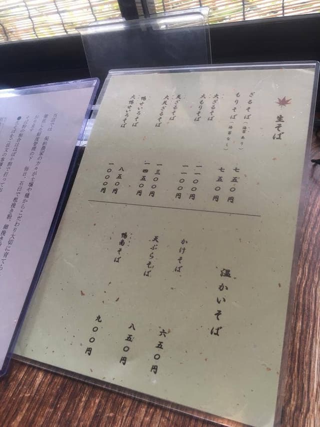 一葉 - サブ画像3