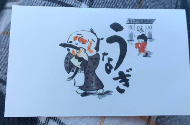 うなぎ専門店 味 - サブ画像3