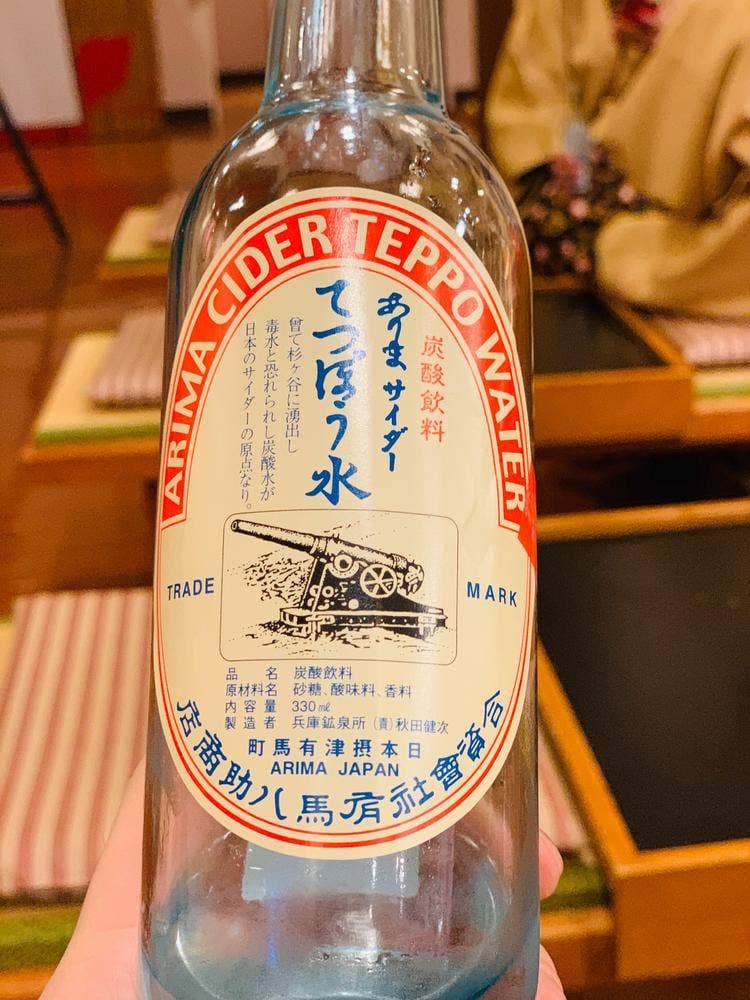 有馬温泉 太閤の湯 利休茶屋