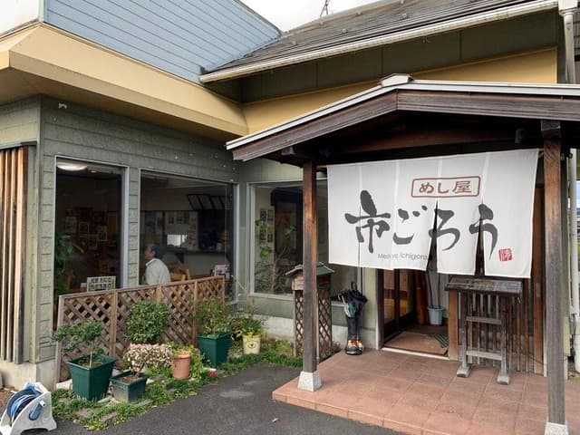 市ごろう - サブ画像2