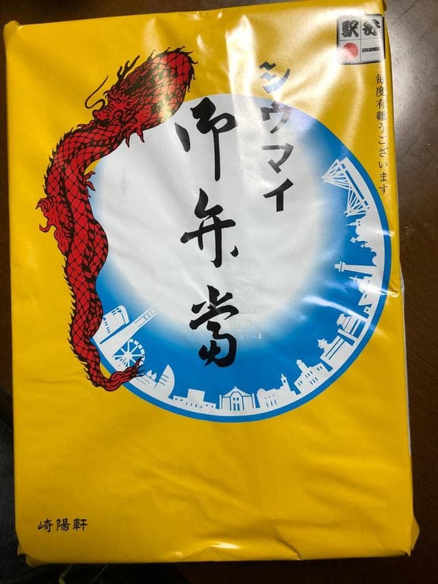 崎陽軒 グランデュオ蒲田店 - サブ画像2