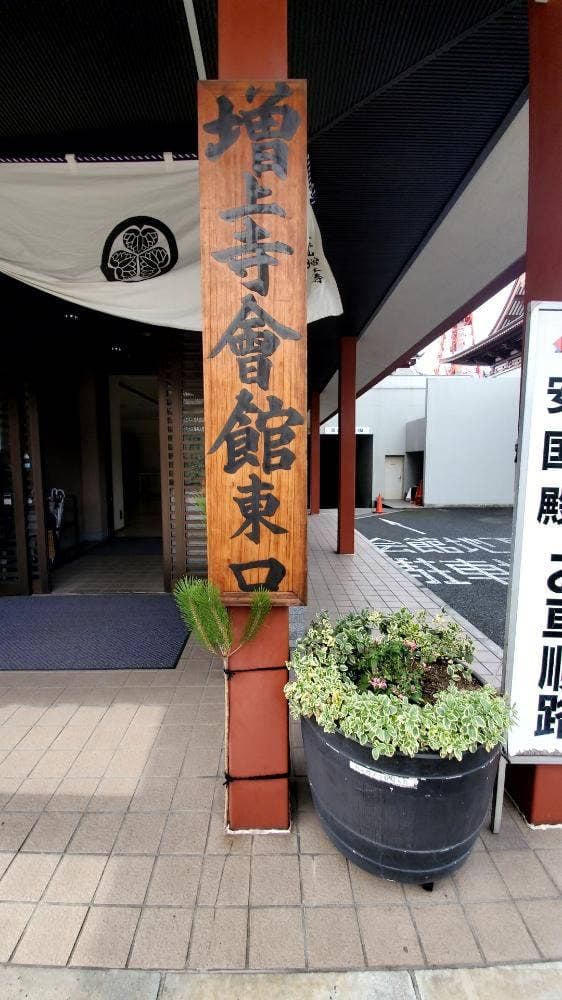 増上寺会館 大食堂