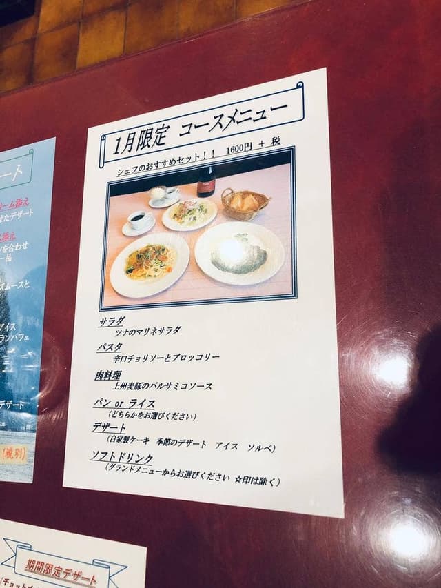 ギオットーネ - サブ画像2