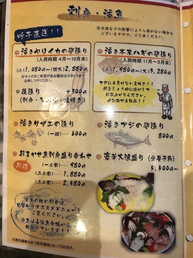 やきとり 焼達 - サブ画像1