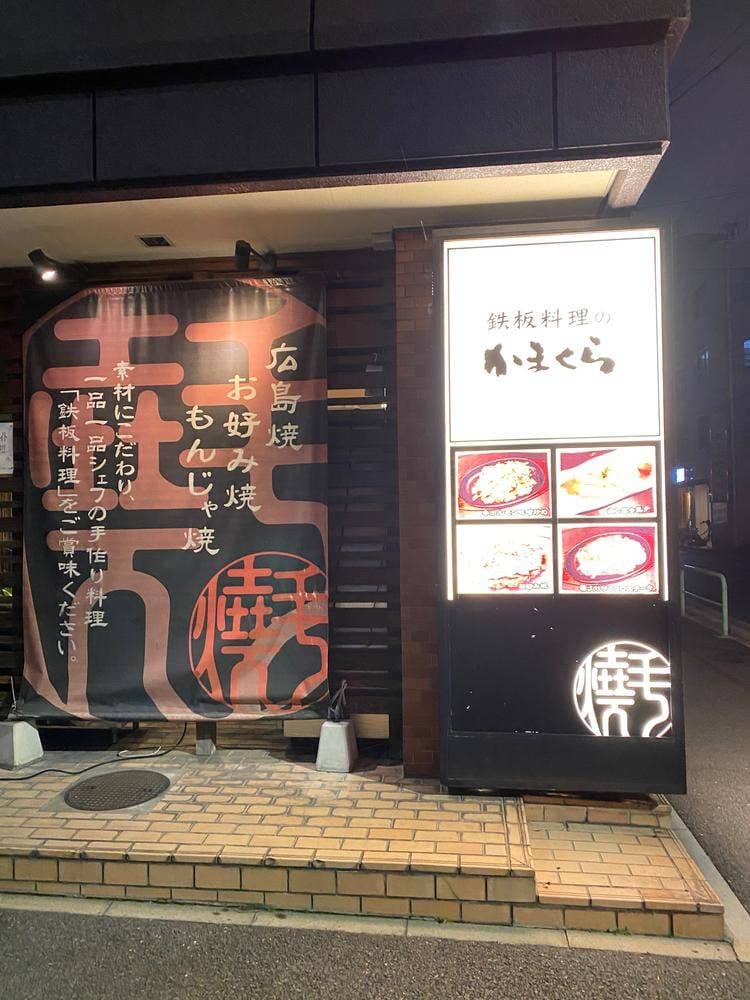 KAMAKURA