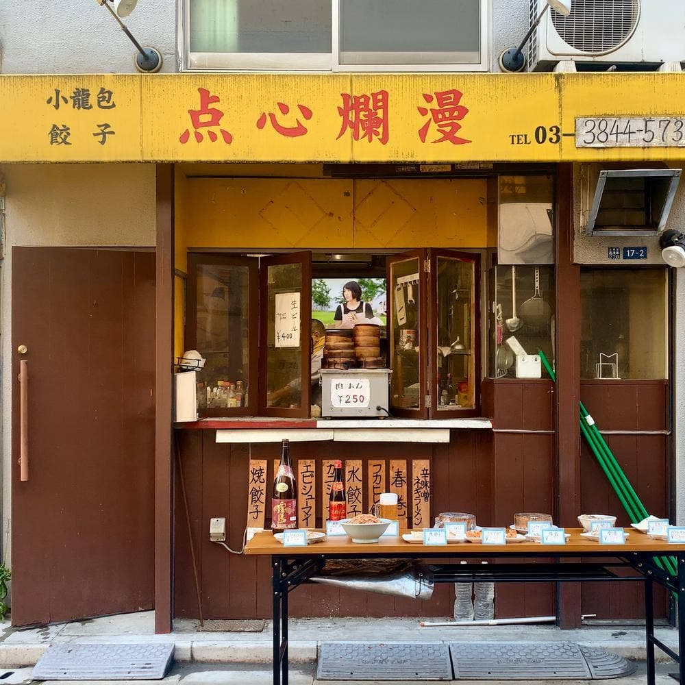 点心爛漫
