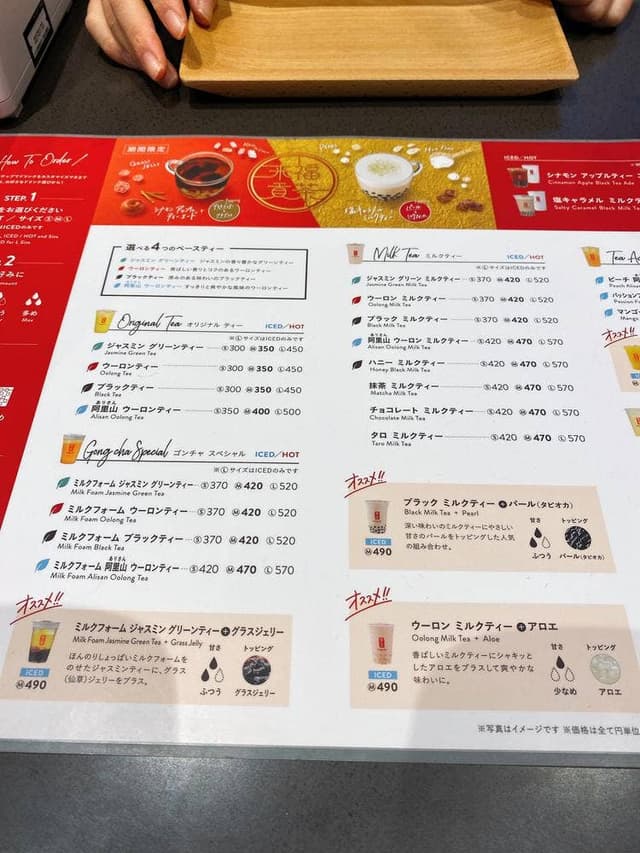 ゴンチャ LINKS MARCHE Eat&Walk店 - サブ画像3