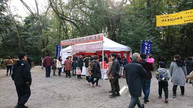熱田神宮会館 - サブ画像1