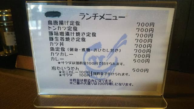 三丁目食堂 - サブ画像3