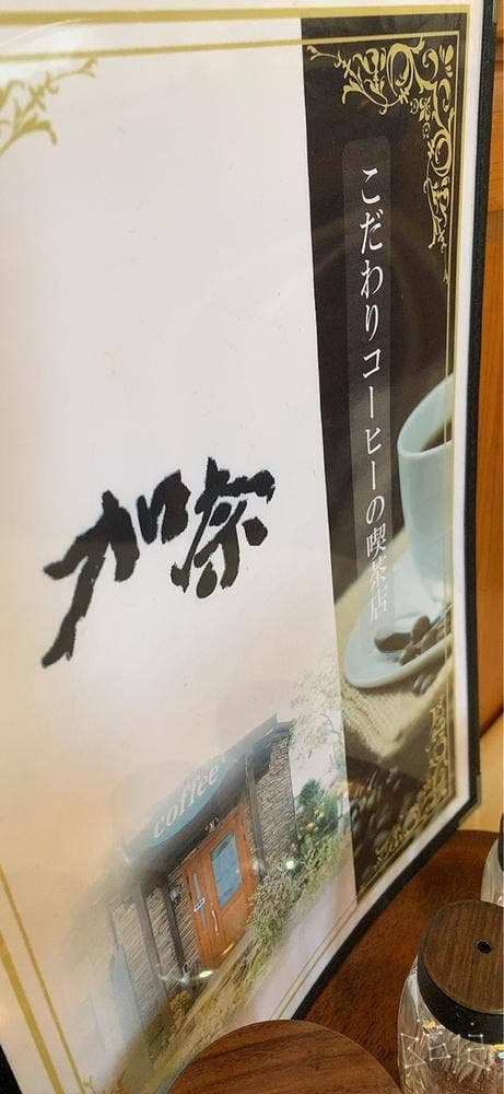 加奈 - サブ画像1