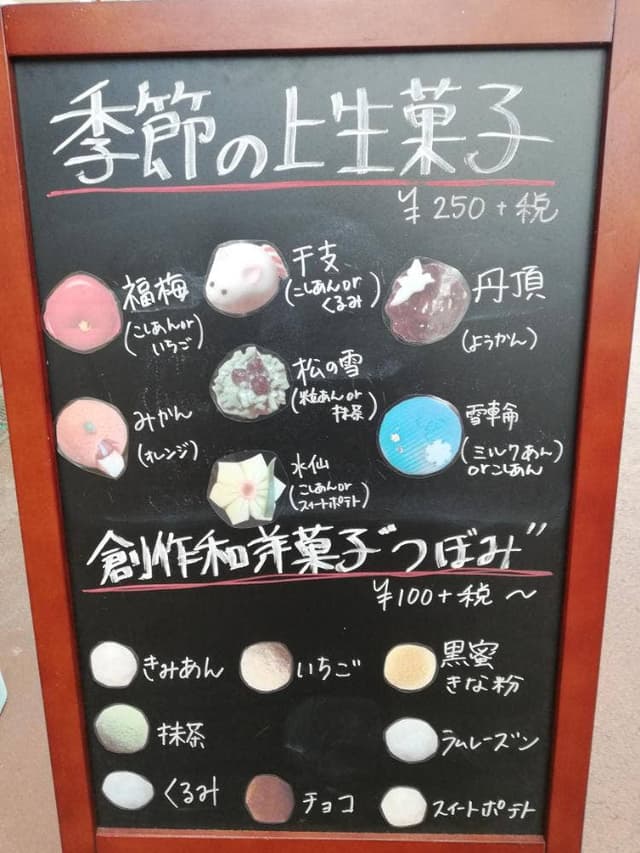 菓子処 手毬 - サブ画像3