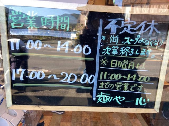 麺や 一心 - サブ画像1