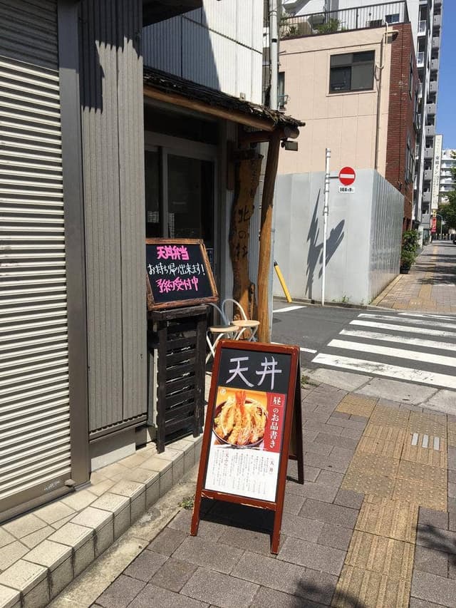 北の杜 市 - サブ画像1