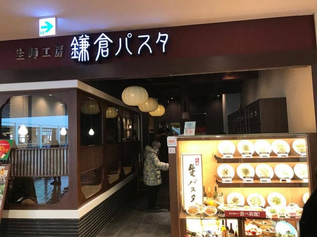 鎌倉パスタ モザイクモール港北店 - サブ画像1