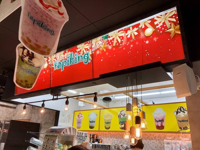 タピキング イオンモール熊本店 - サブ画像1