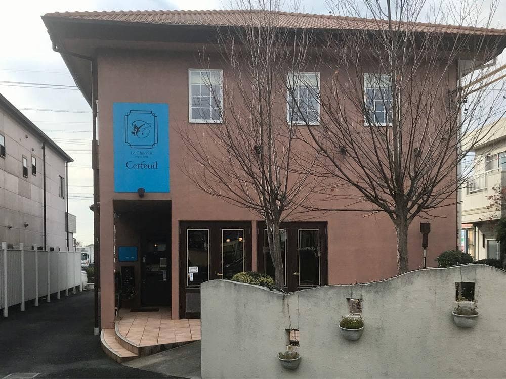 ル・ショコラ・セルフィーユ 三ノ輪店