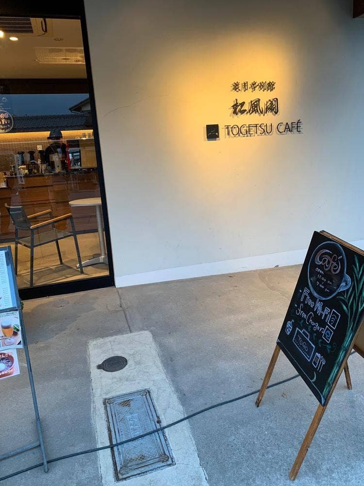 TOGETSU CAFE