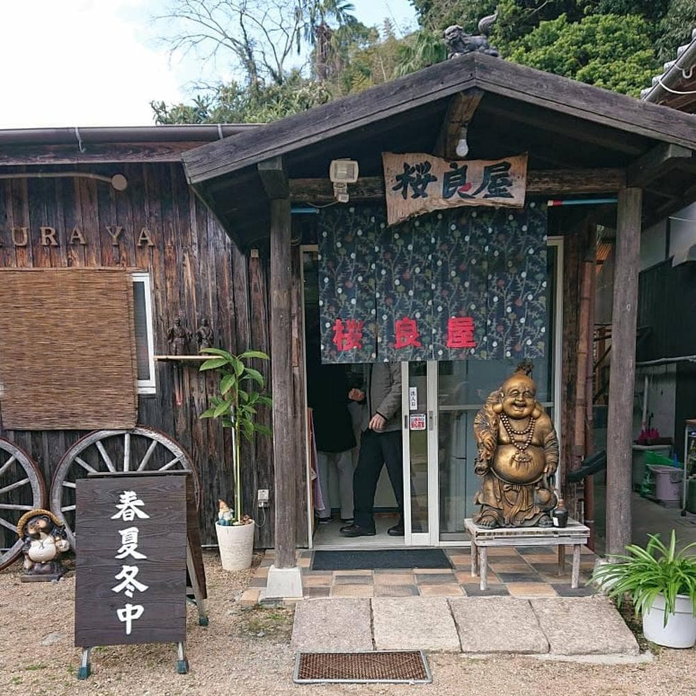 桜良屋